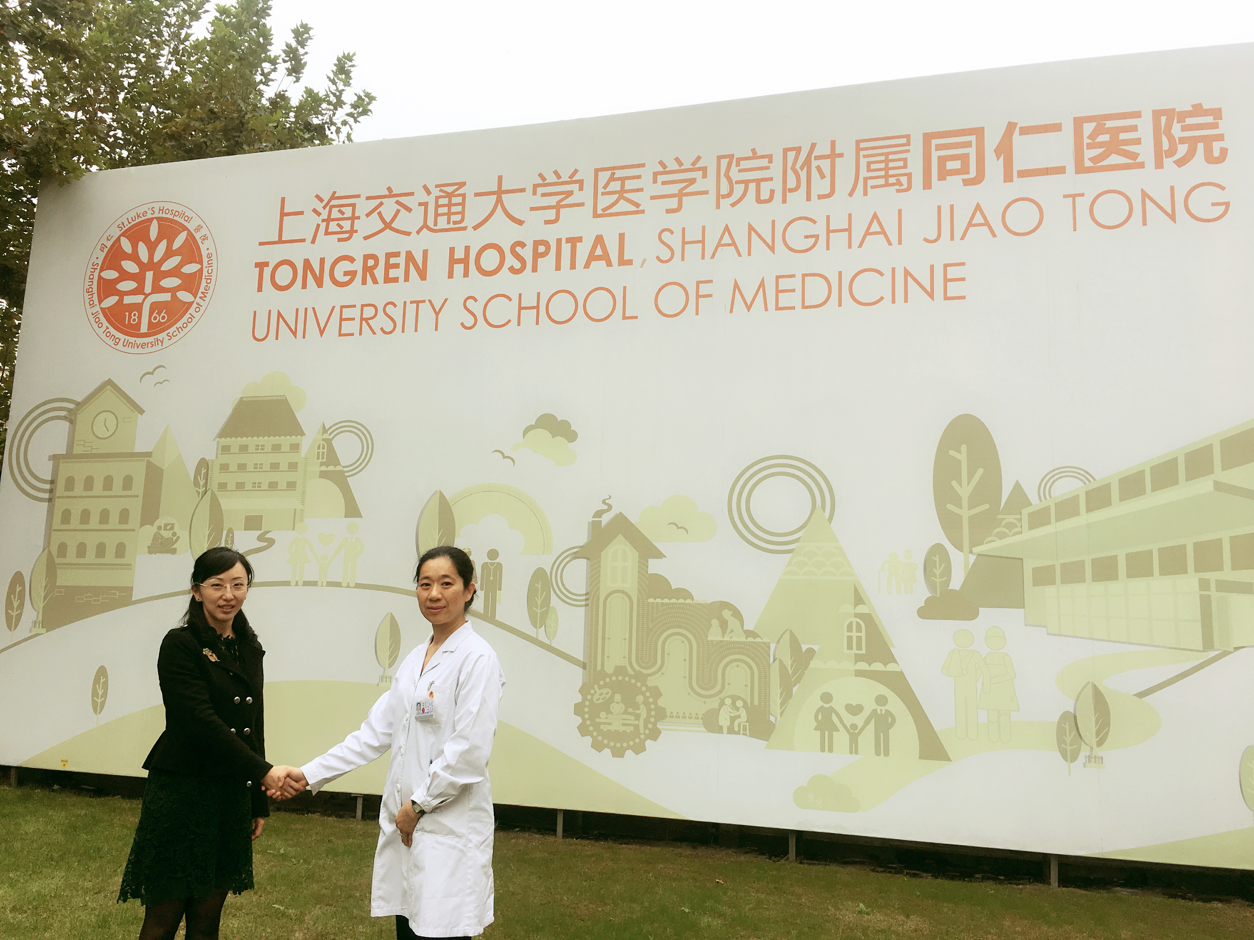多睦健康与上海交通大学附属同仁医院达成战略合作