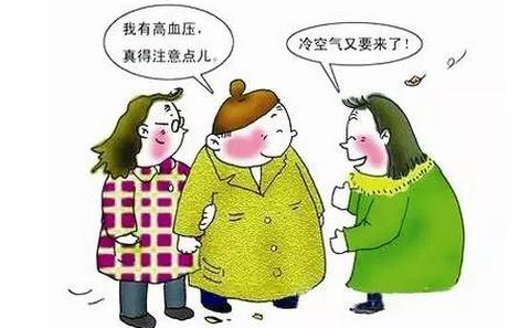 高血压患者如何迎接2019！