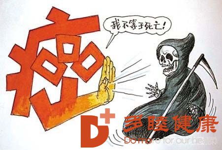 癌症治疗：癌症晚期治疗真的这么难医治吗？