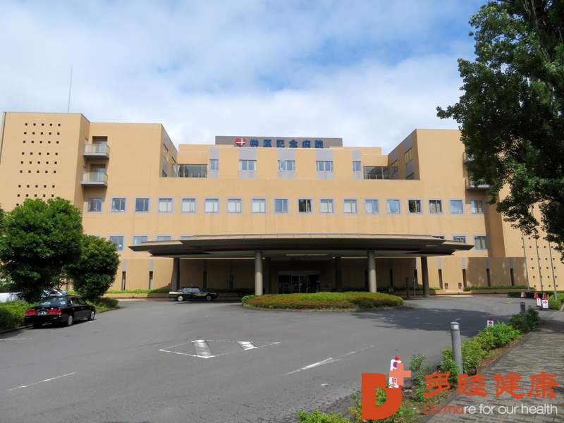 日本榊原医院