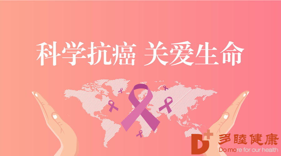 乳腺癌出国治疗：P53缺失或可造成乳腺癌转移
