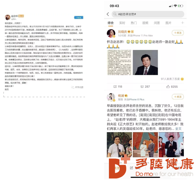 著名主持人赵忠祥因癌症晚期扩散去世​！知道这些早期症状真的能救命​！