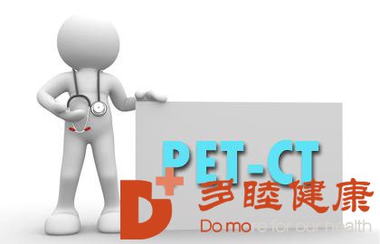 日本体检：PET-CT，肝癌患者必须要做吗?