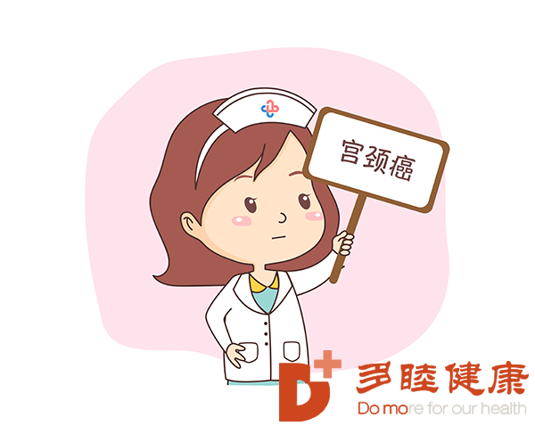 日本看病：宫颈癌前病变会有哪些症状吗?