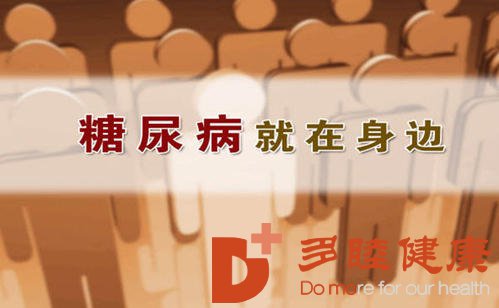 日本干细胞：2型糖尿病患癌风险大 减肥治疗是关键
