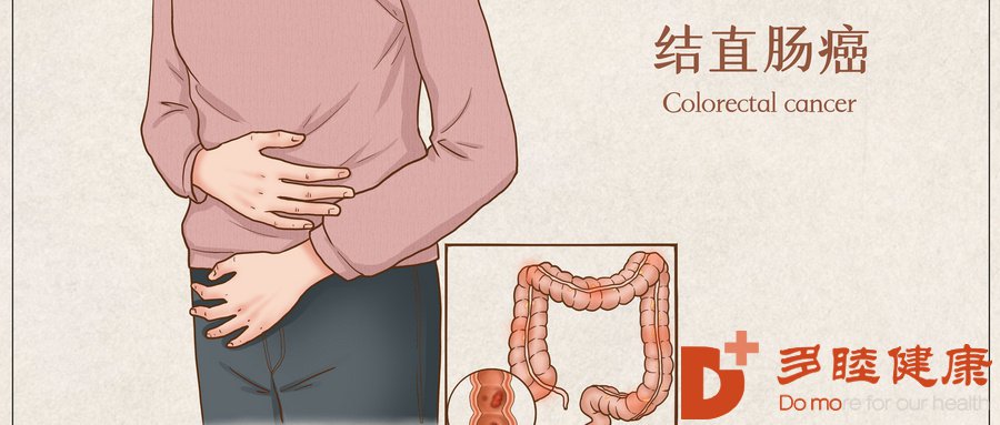 日本体检-预防大肠癌，从饮食及筛检做起