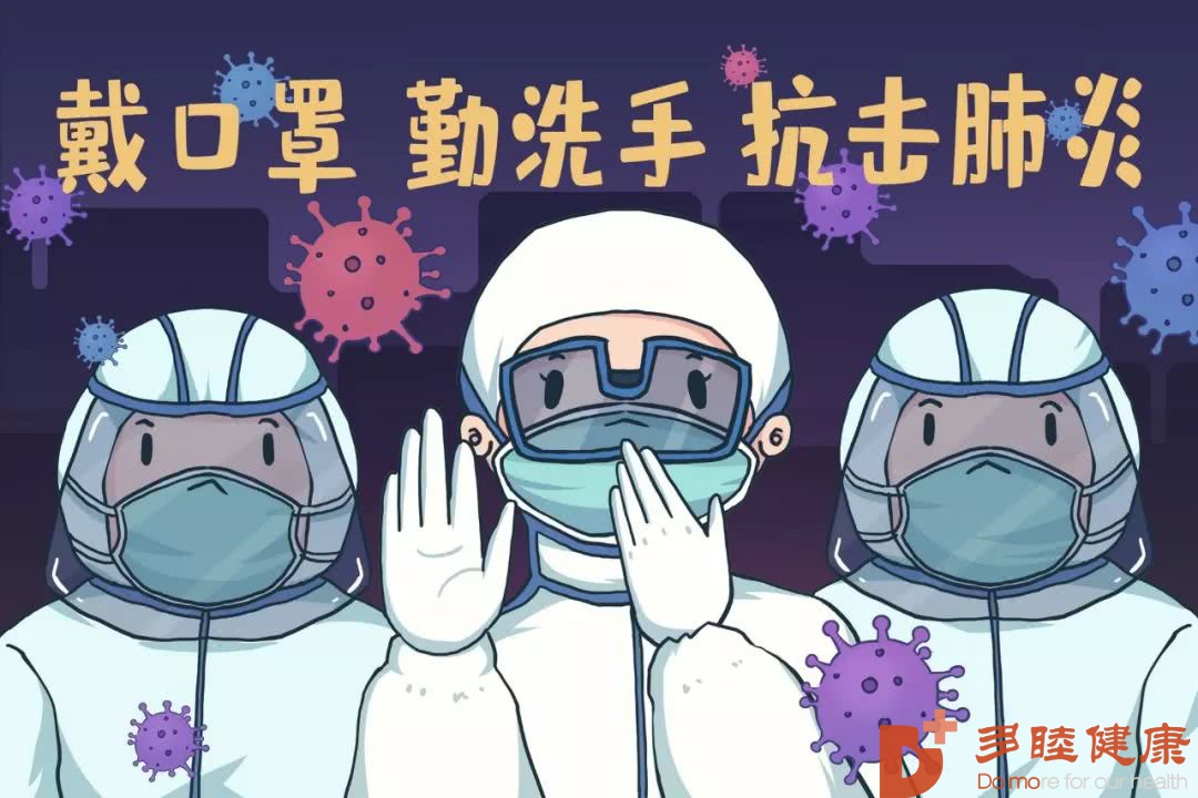 日本干细胞-新冠病毒面前，最好的医生是我们的免疫力！
